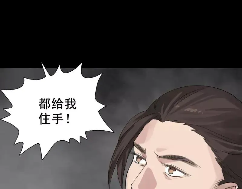 易人奇录漫画,第129话 将心比心4图