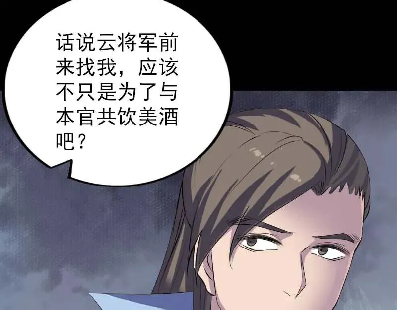 易人奇录漫画,第294话 有蹊跷5图