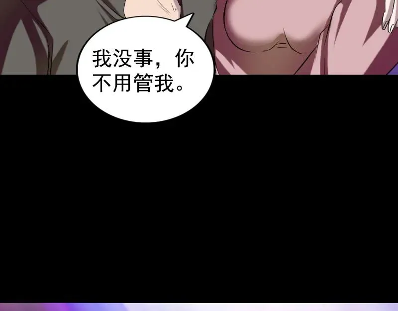 易人奇录漫画,第160话 白龙化珠2图