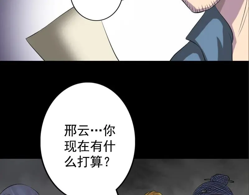 第140话 灵魂交换0