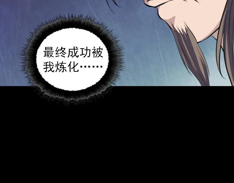 易人奇录漫画,第206话 重返人间5图