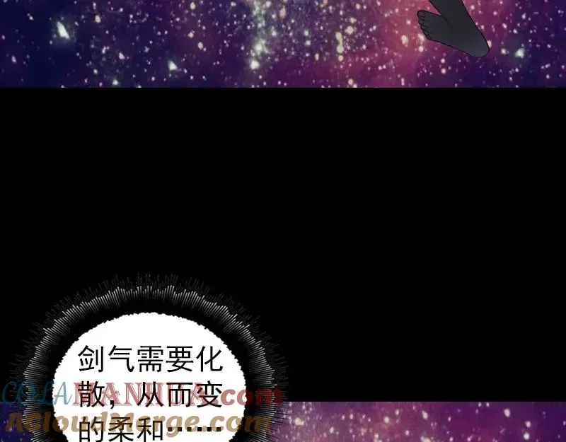 易人奇录漫画,第199话 收放自如1图