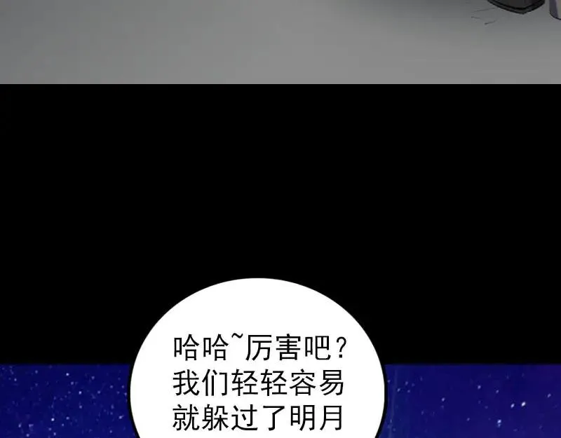 易人奇录漫画,第338话 明月楼2图