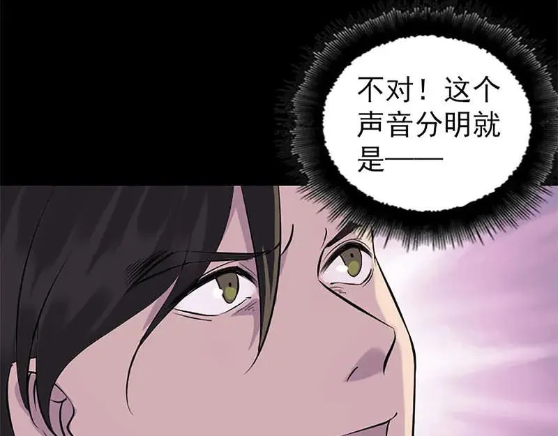 易人奇录漫画,第273话 深入敌穴5图