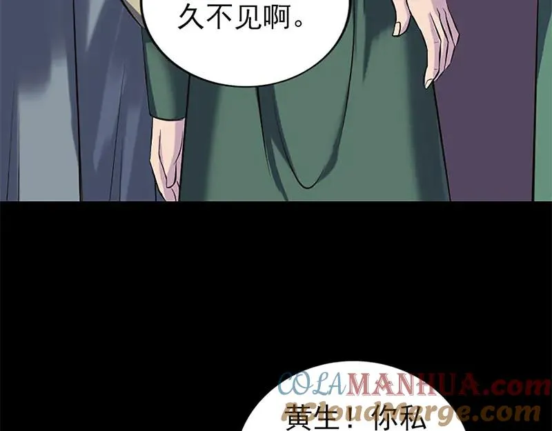 第246话 来者何人？4