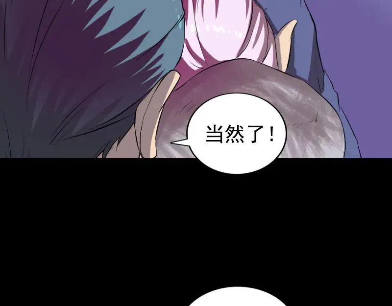 易人奇录漫画,第160话 白龙化珠1图