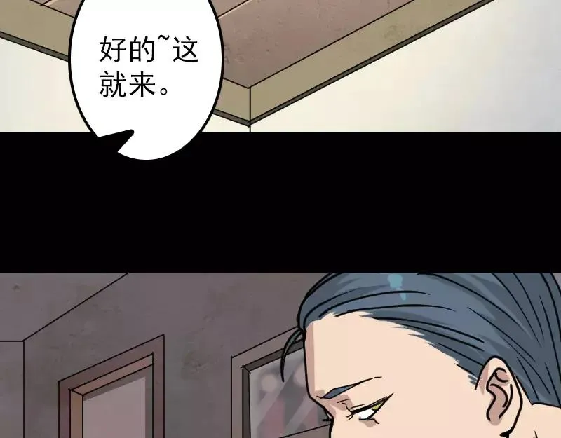 易人奇录漫画,第21话 千刀万剐5图