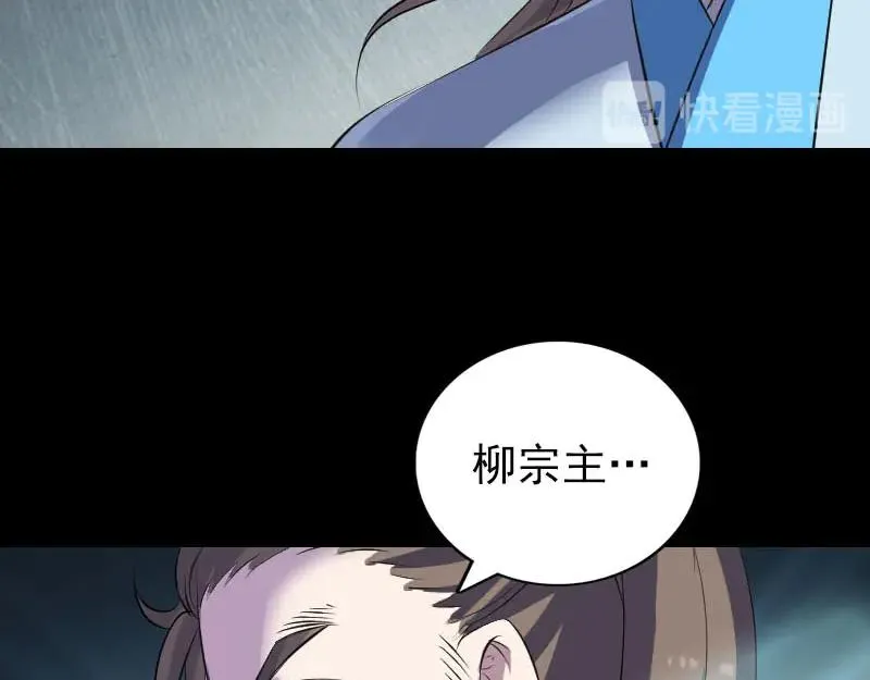 易人奇录漫画,第311话 正面冲突3图