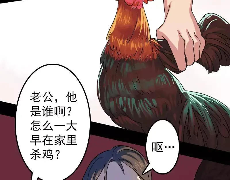 易人奇录漫画,第16话 无能为力1图