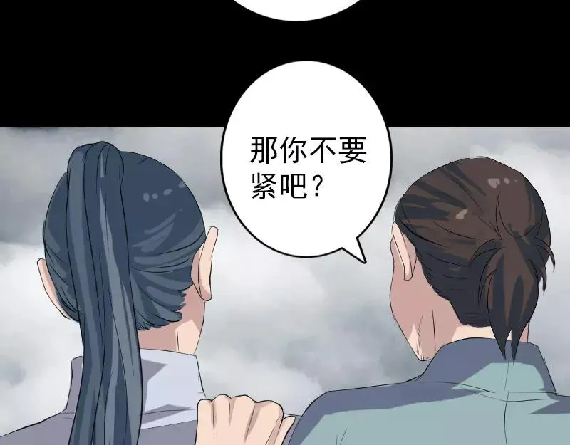 易人奇录漫画,第118话 孵出了蛋？2图