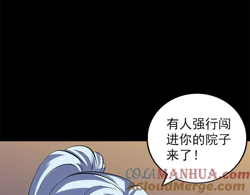 易人奇录漫画,第246话 来者何人？1图