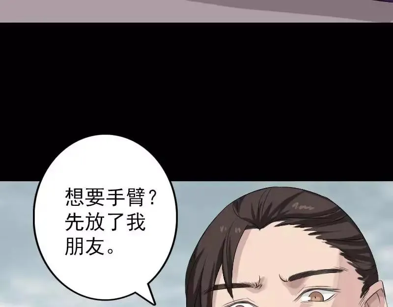 易人奇录漫画,第127话 道宗少主5图