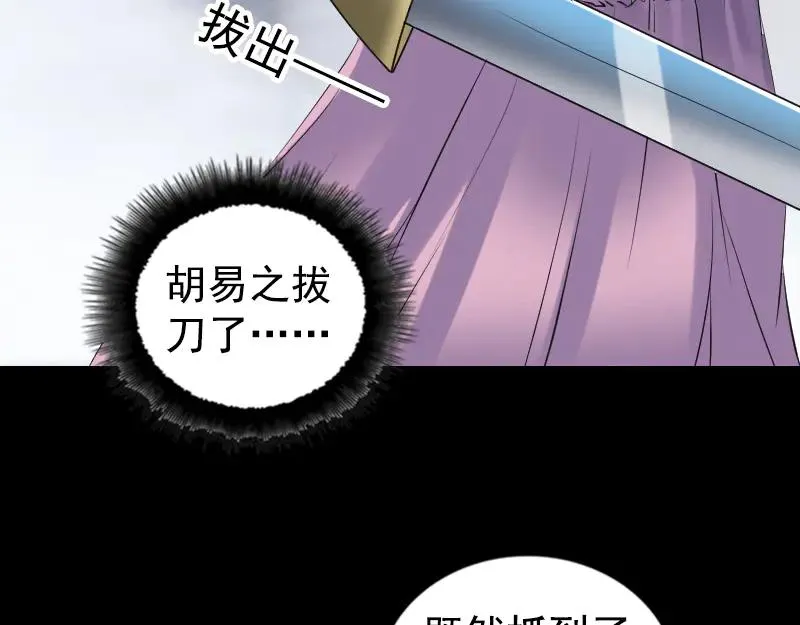 易人奇录漫画,第189话 如烟的顾虑1图