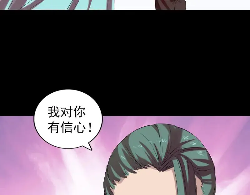 易人奇录漫画,第166话 脱胎换骨5图