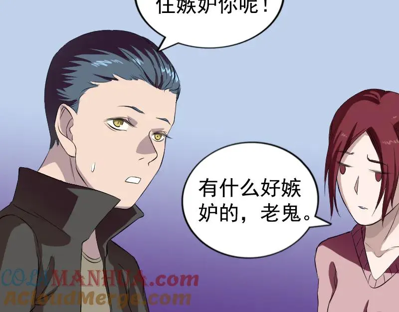 易人奇录漫画,第160话 白龙化珠5图