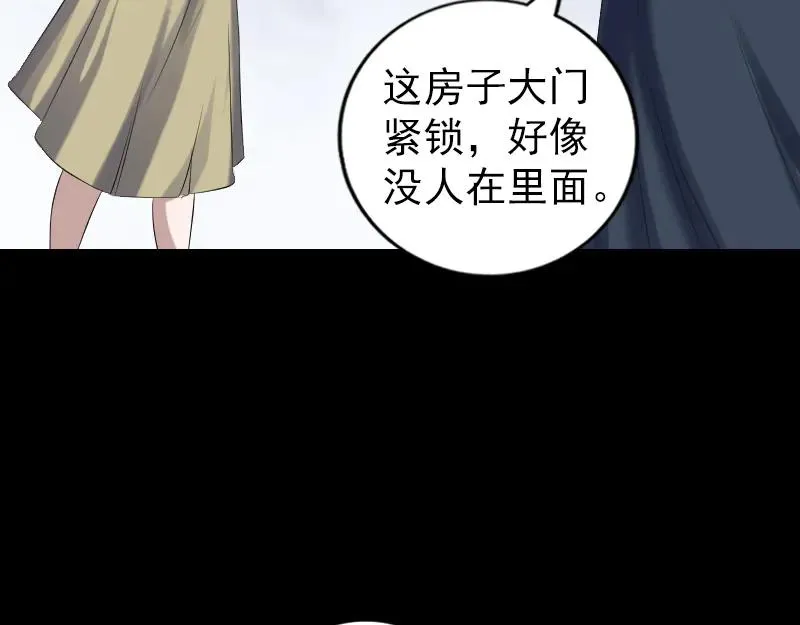 易人奇录漫画,第215话 抉择3图