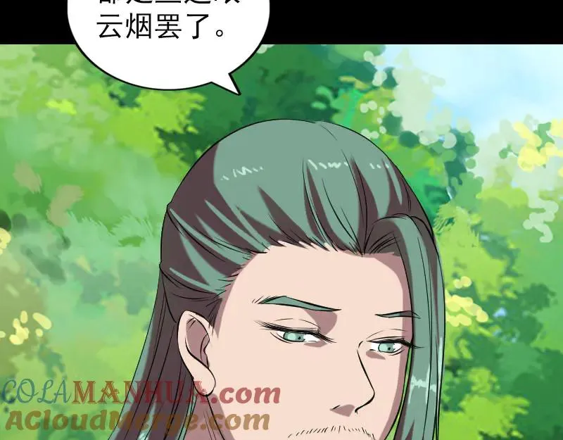 易人奇录漫画,第172话 羽变重生2图