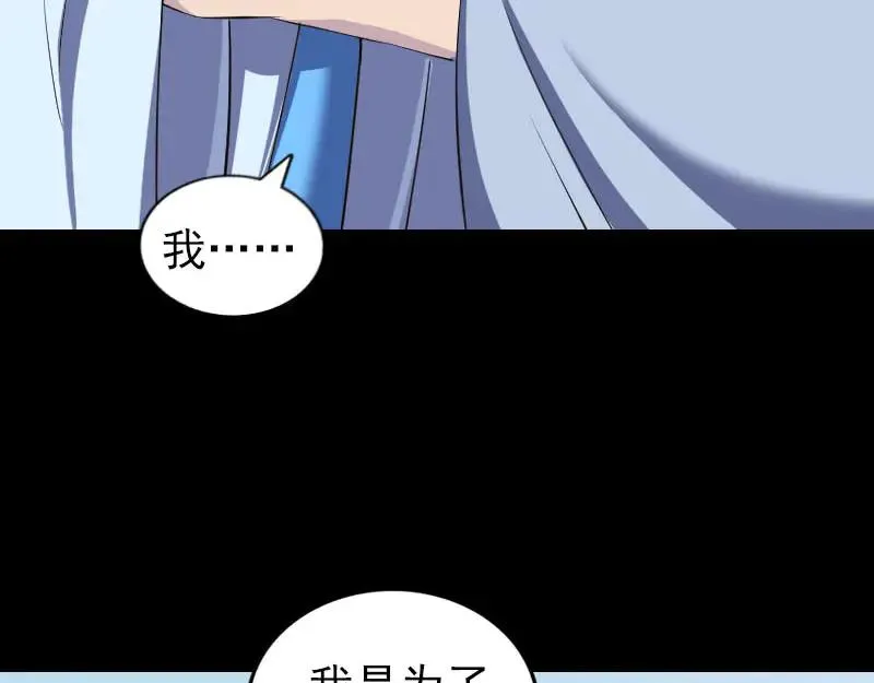 易人奇录漫画,第307话 凤灵簪2图