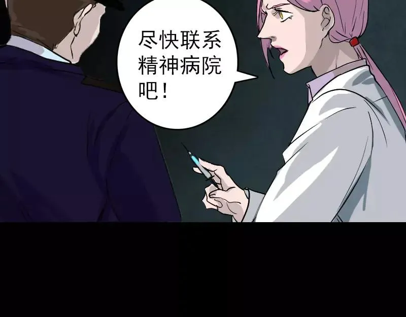 易人奇录漫画,第37话 破案要紧5图