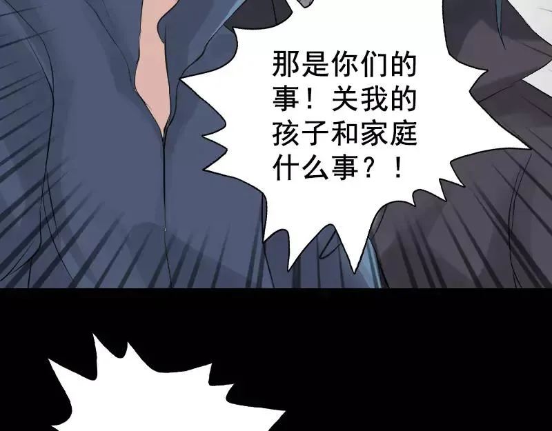 易人奇录漫画,第130话 还我女儿5图