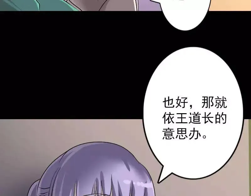 易人奇录漫画,第91话 荒唐约定2图