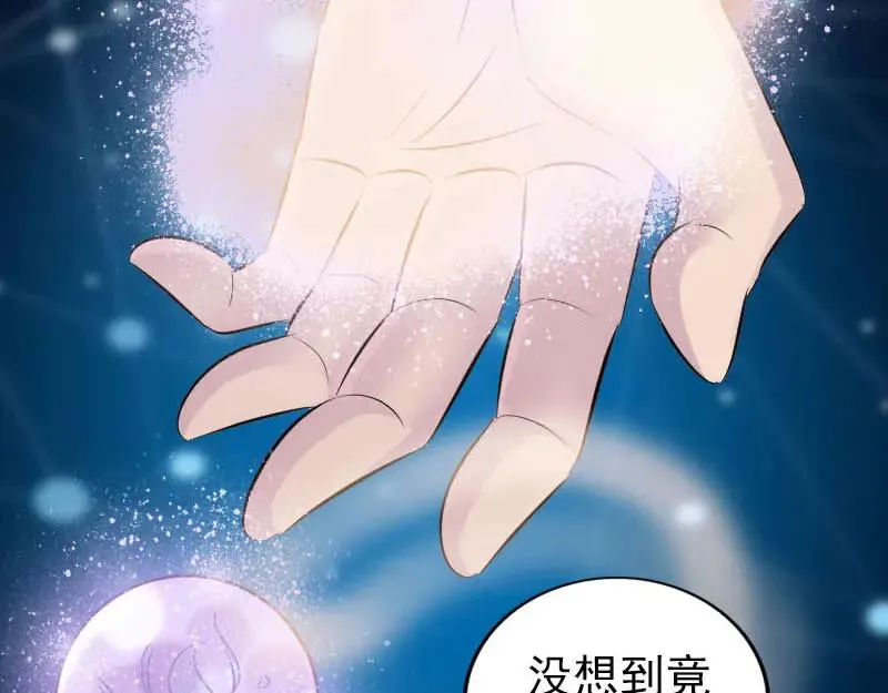 易人奇录漫画,第258话 柳暗花明2图