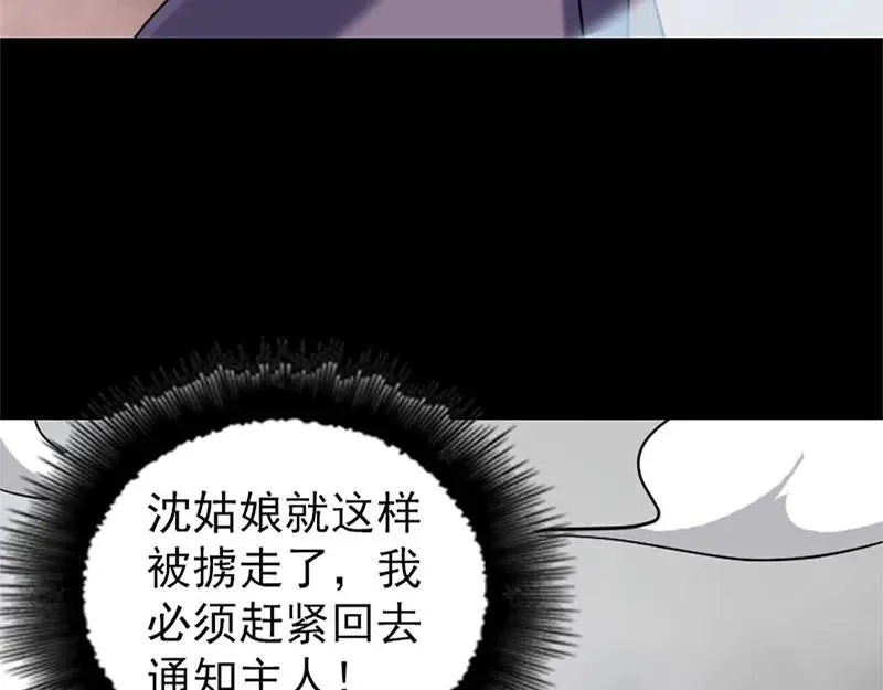 第264话 碟中谍？！4