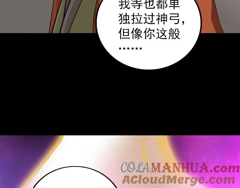 易人奇录漫画,第336话 要你娶我4图