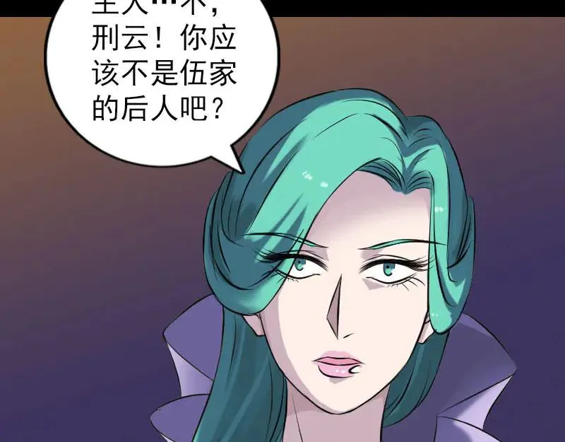 易人奇录漫画,第249话 握手言和5图