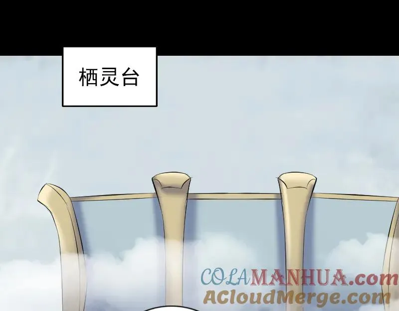 易人奇录漫画,第221话 道宗仙鹤2图