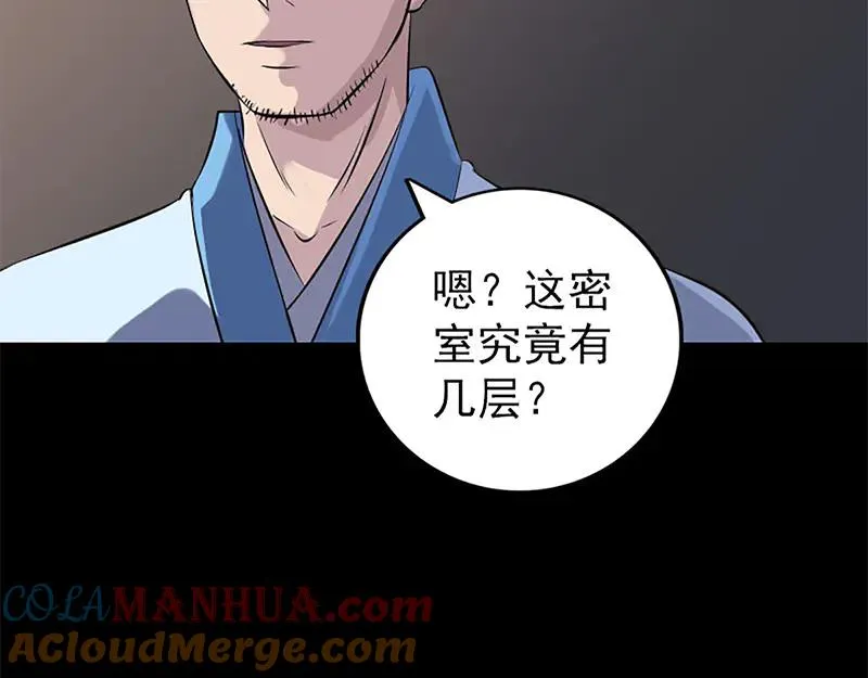 易人奇录漫画,第241话 继承者1图