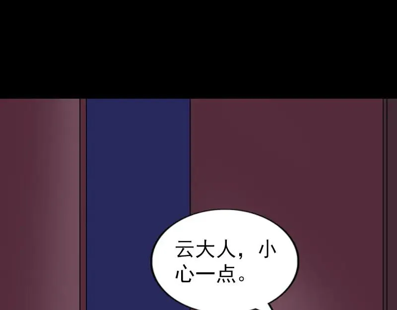 易人奇录漫画,第296话 龙涎果树1图