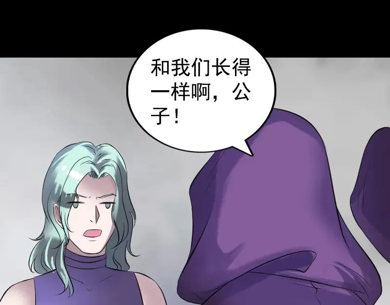 易人奇录漫画,第189话 如烟的顾虑2图