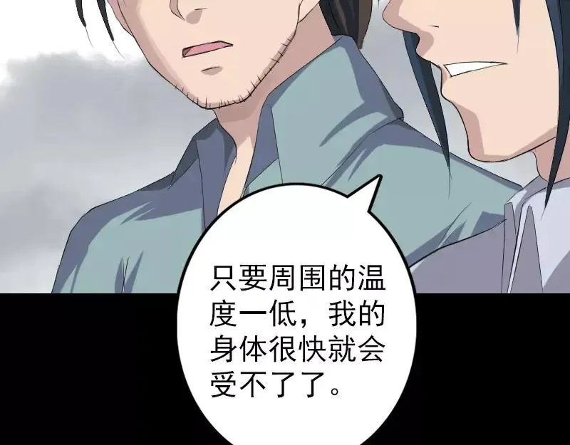 易人奇录漫画,第118话 孵出了蛋？1图