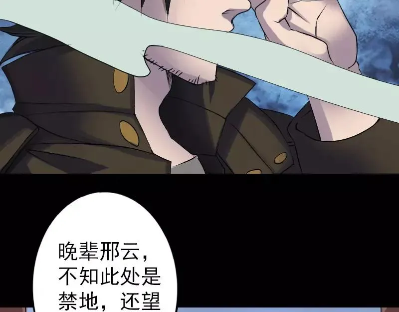 易人奇录漫画,第87话 再见黄皮子4图