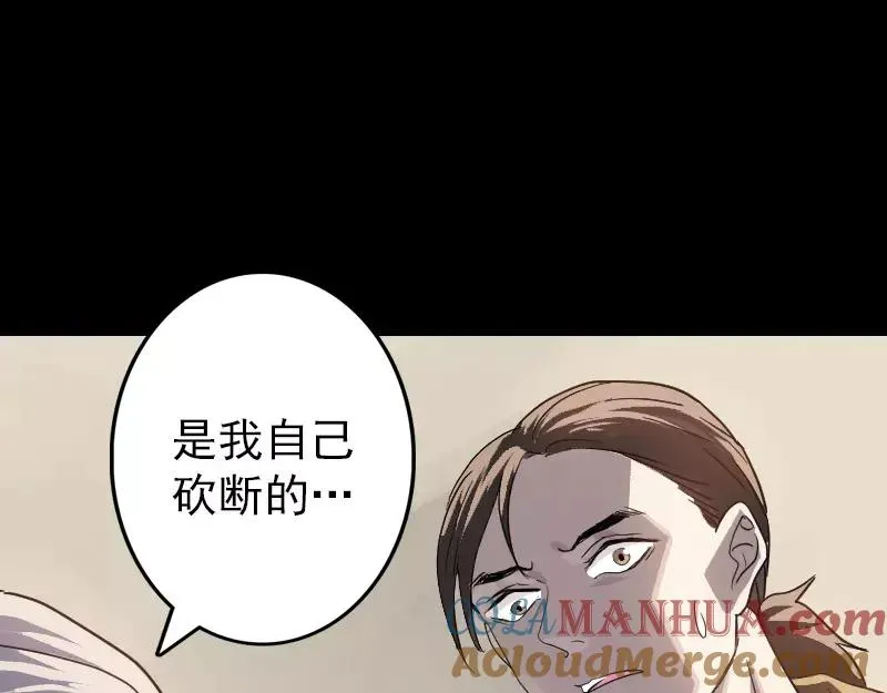 易人奇录漫画,第33话 为了自救3图