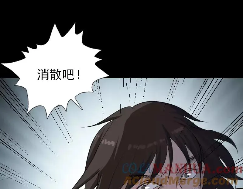 易人奇录漫画,第77话 取你狗命5图