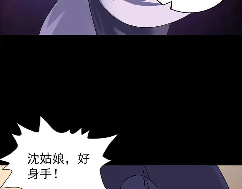 易人奇录漫画,第241话 继承者2图