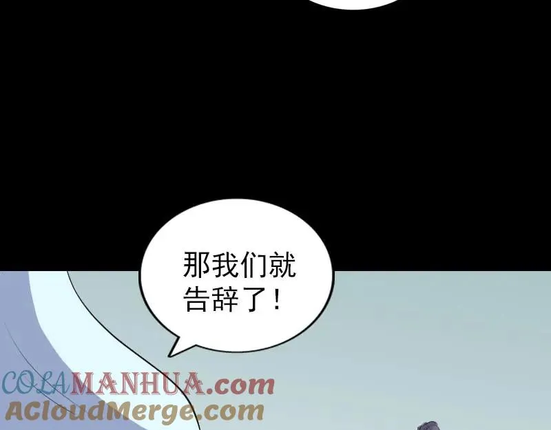 易人奇录漫画,第314话 起源的故事2图