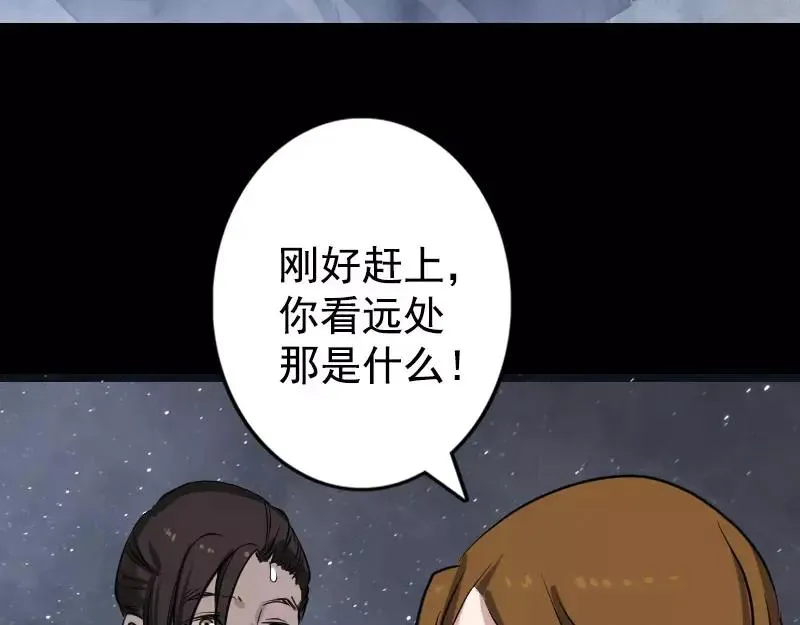 易人奇录漫画,第104话 不会轻功？1图