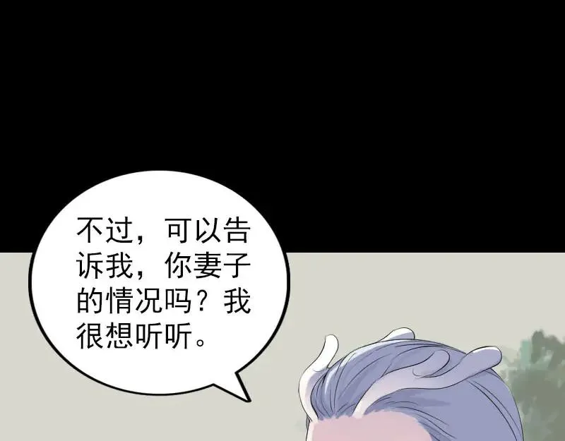 易人奇录漫画,第315话 蓝姑娘5图