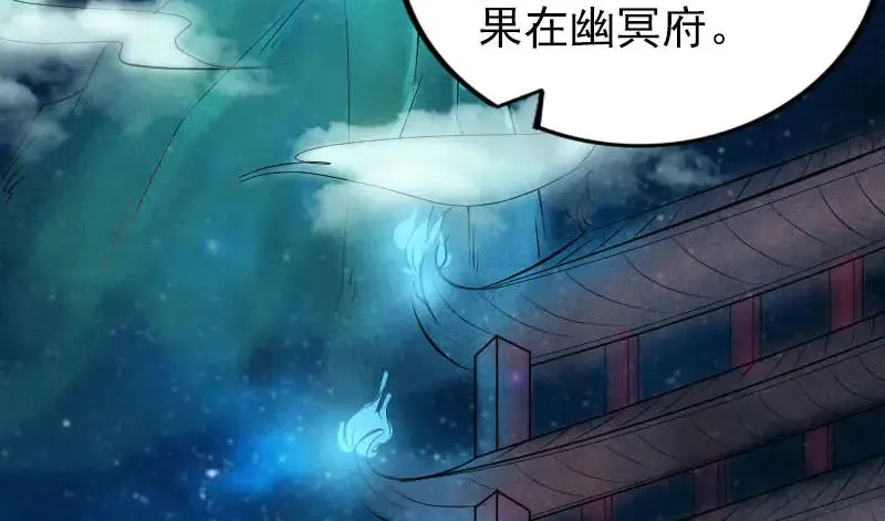 易人奇录漫画,第279话 龙涎果5图