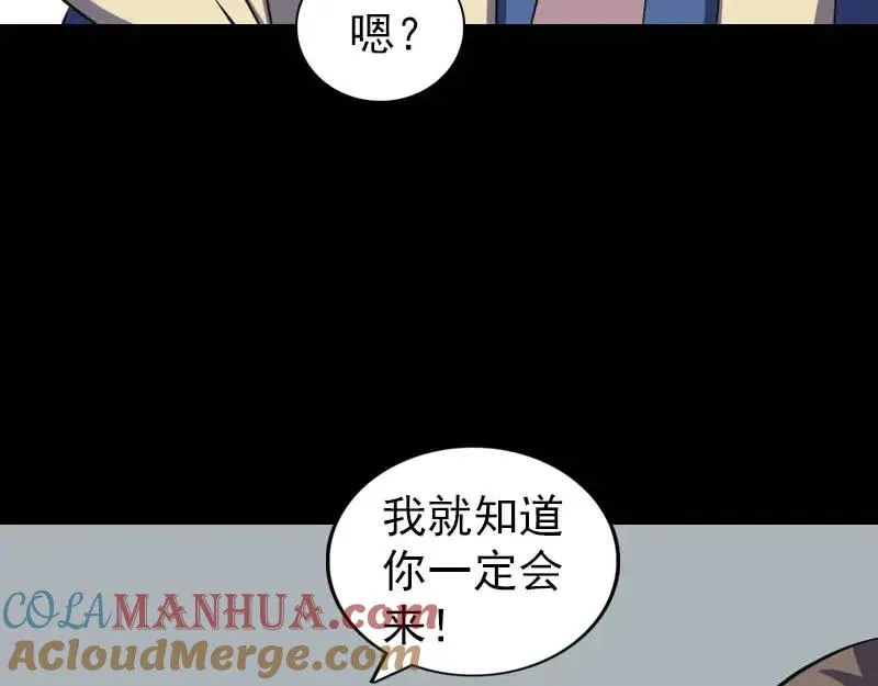 易人奇录漫画,第333话 落日长弓3图