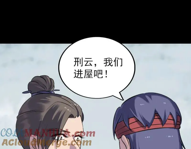 易人奇录漫画,第251话 故人？！4图