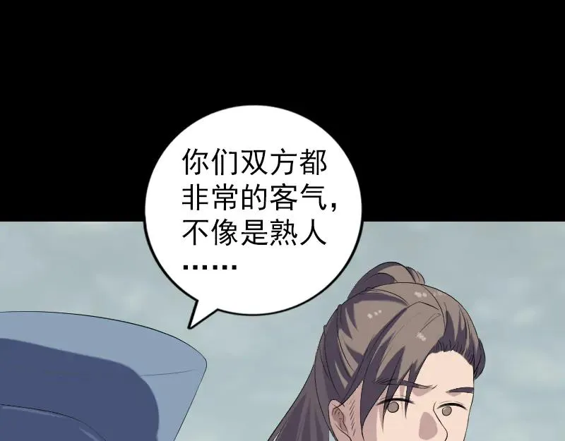 易人奇录漫画,第221话 道宗仙鹤1图