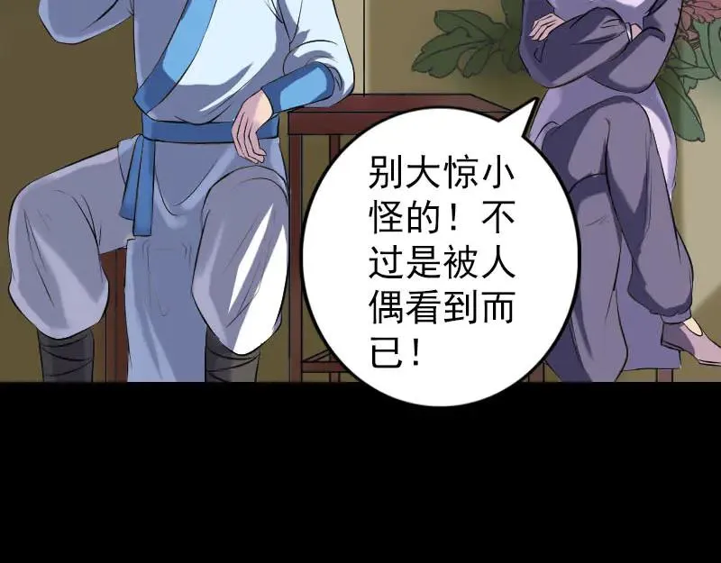 第239话 黄生是谁？2