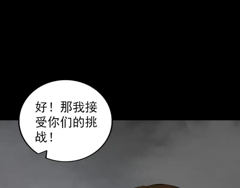 第262话 不可思议！3