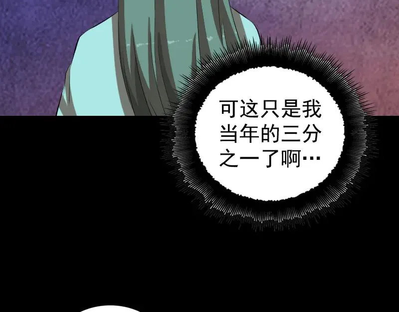 易人奇录漫画,第167话 基本训练4图