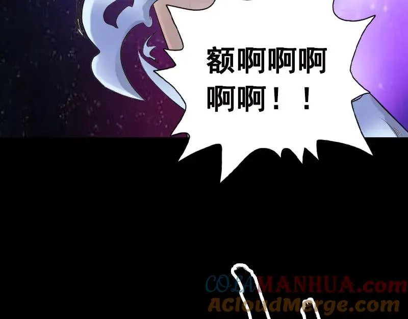 易人奇录漫画,第230话 涅槃重生3图