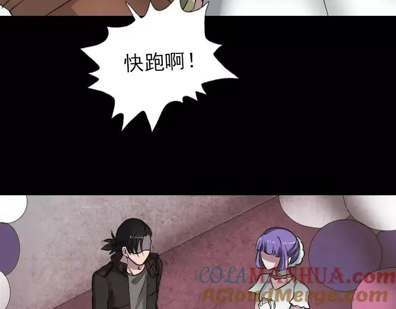 易人奇录漫画,第98话 就这点能耐4图